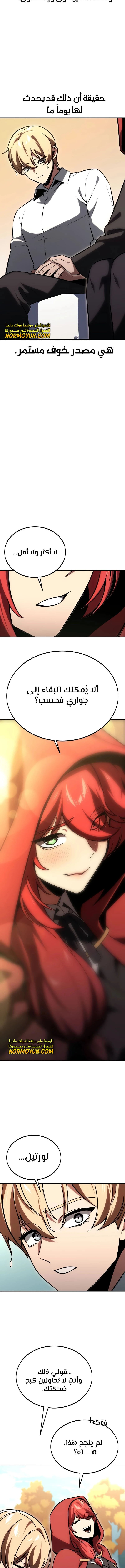 صفحة 12 — The Extra’s Academy Survival Guide الفصل 27