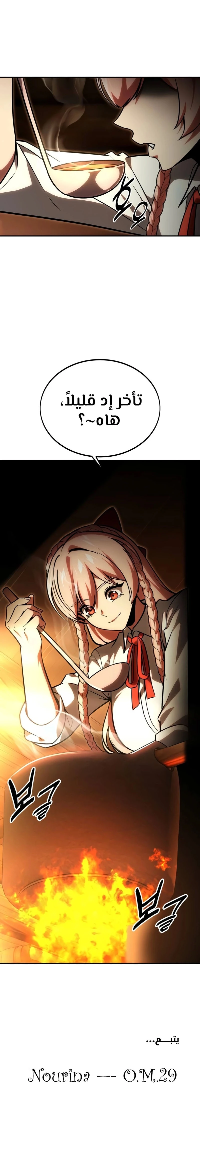 صفحة 18 — The Extra’s Academy Survival Guide الفصل 28