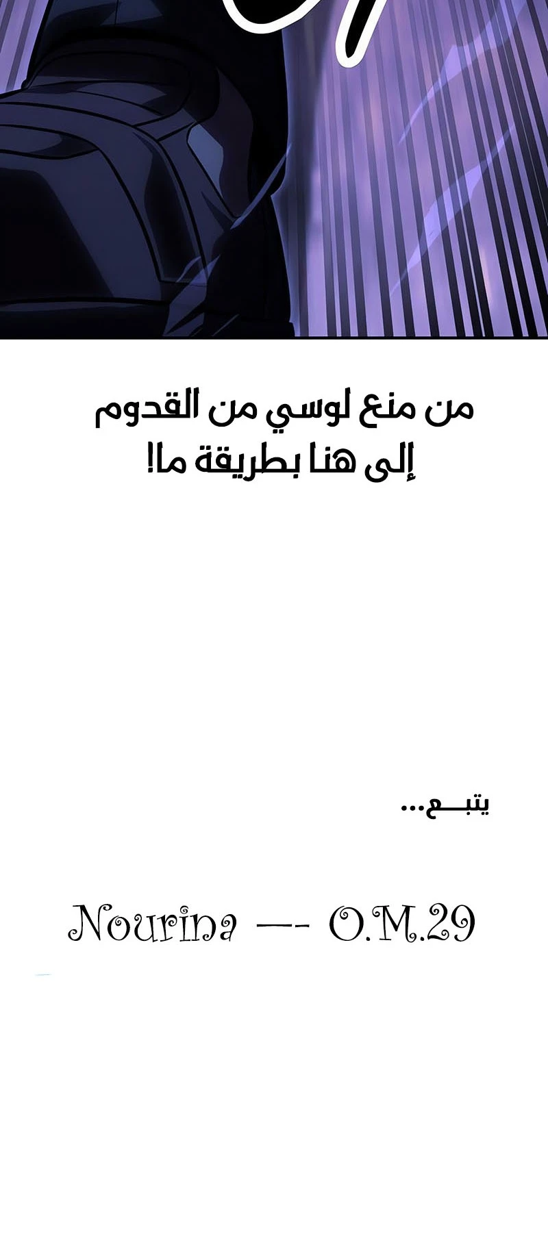 صفحة 17 — The Extra’s Academy Survival Guide الفصل 29