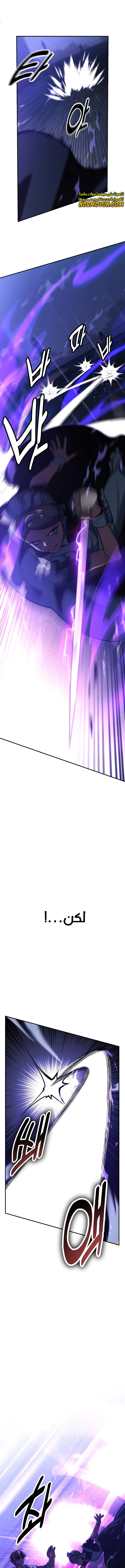 صفحة 4 — The Extra’s Academy Survival Guide الفصل 20