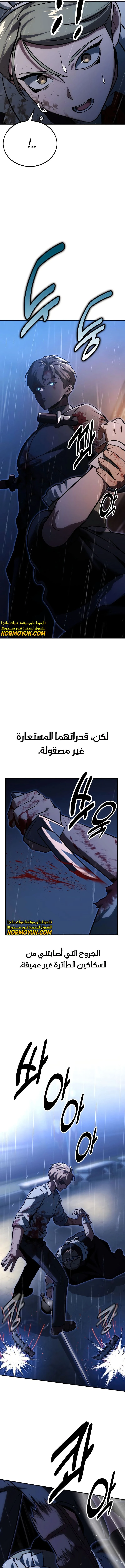 صفحة 8 — The Extra’s Academy Survival Guide الفصل 20