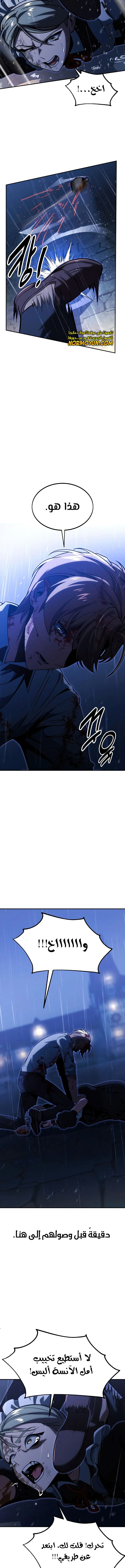 صفحة 9 — The Extra’s Academy Survival Guide الفصل 20