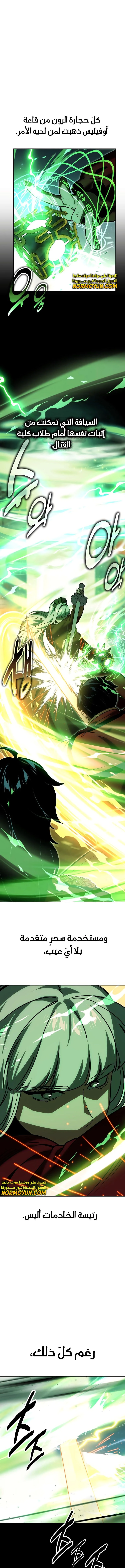 صفحة 1 — The Extra’s Academy Survival Guide الفصل 20