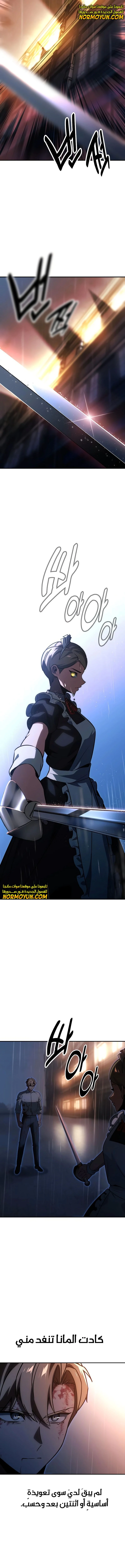 صفحة 3 — The Extra’s Academy Survival Guide الفصل 20