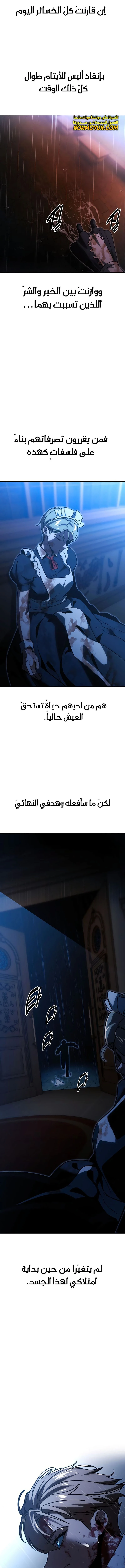 صفحة 15 — The Extra’s Academy Survival Guide الفصل 20