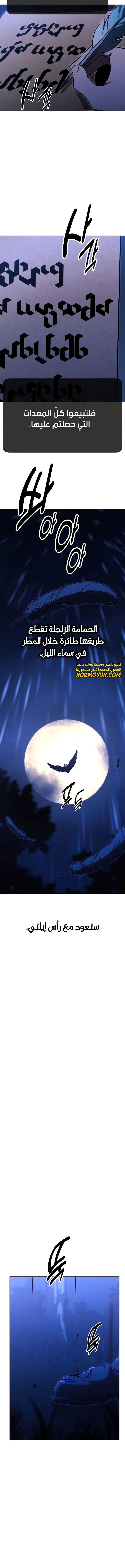 صفحة 18 — The Extra’s Academy Survival Guide الفصل 20