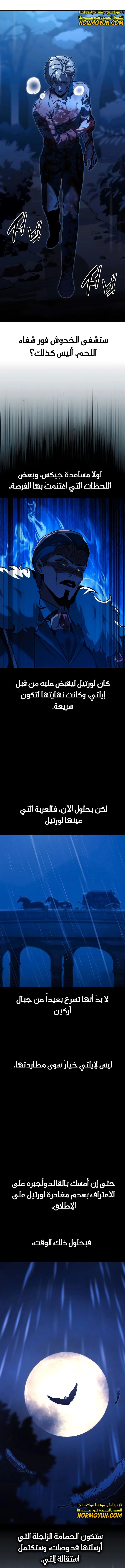 صفحة 19 — The Extra’s Academy Survival Guide الفصل 20