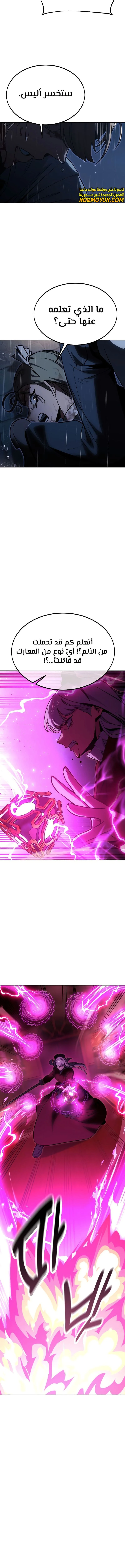 صفحة 10 — The Extra’s Academy Survival Guide الفصل 20