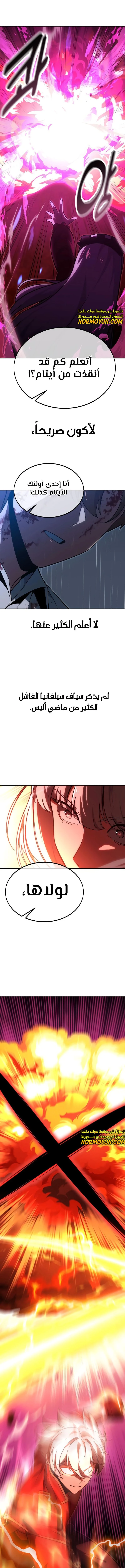 صفحة 11 — The Extra’s Academy Survival Guide الفصل 20