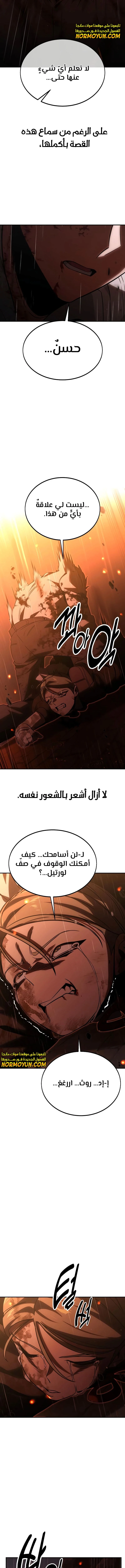 صفحة 13 — The Extra’s Academy Survival Guide الفصل 20