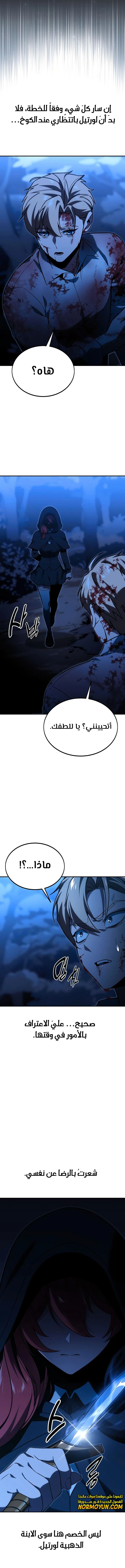 صفحة 20 — The Extra’s Academy Survival Guide الفصل 20