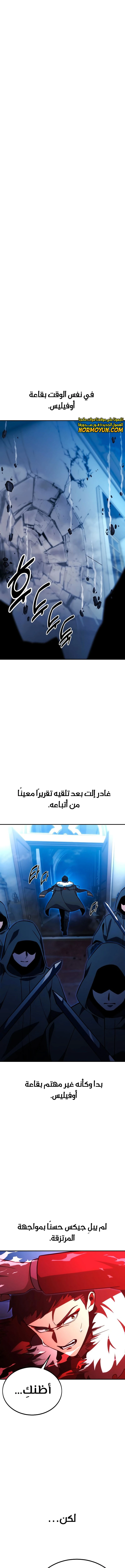 صفحة 4 — The Extra’s Academy Survival Guide الفصل 21