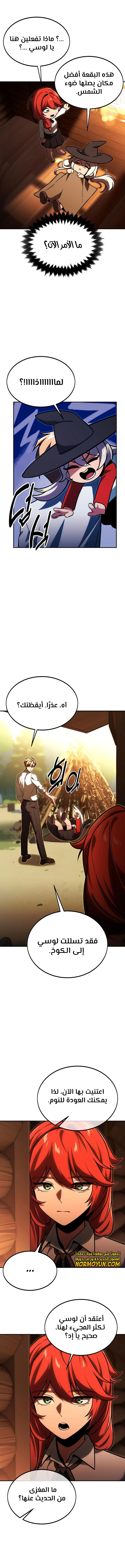 صفحة 14 — The Extra’s Academy Survival Guide الفصل 21