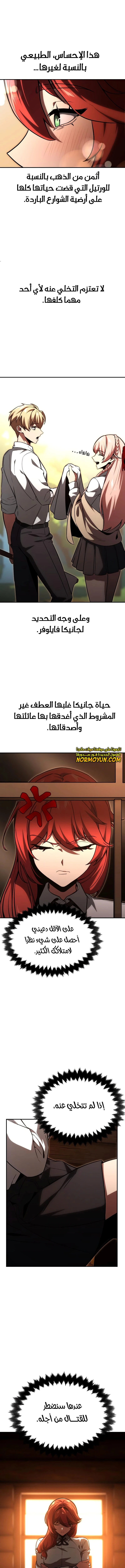 صفحة 11 — The Extra’s Academy Survival Guide الفصل 21