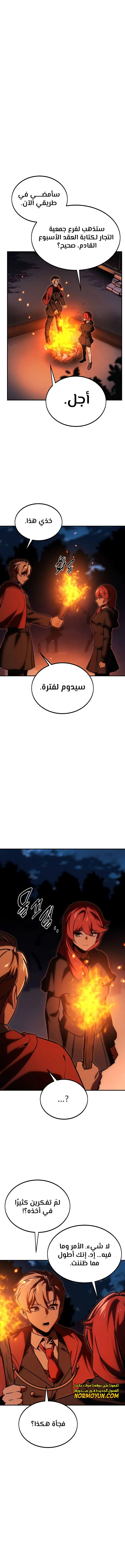 صفحة 9 — The Extra’s Academy Survival Guide الفصل 22