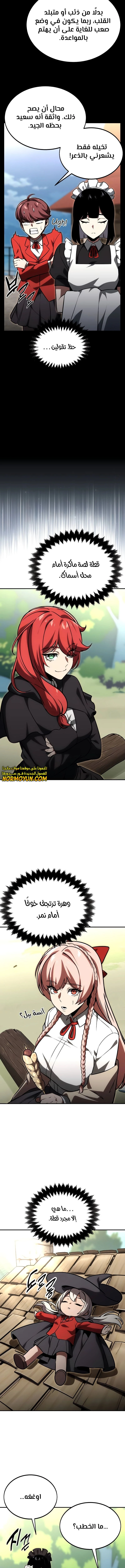 صفحة 3 — The Extra’s Academy Survival Guide الفصل 22