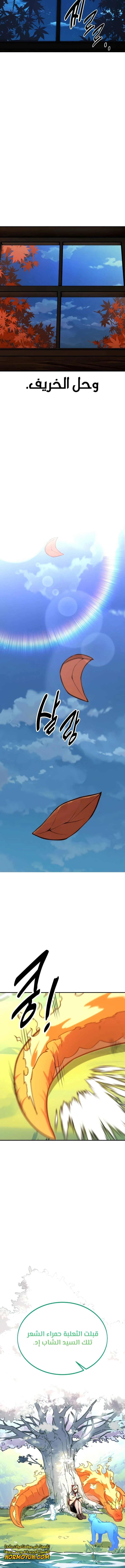 صفحة 15 — The Extra’s Academy Survival Guide الفصل 22