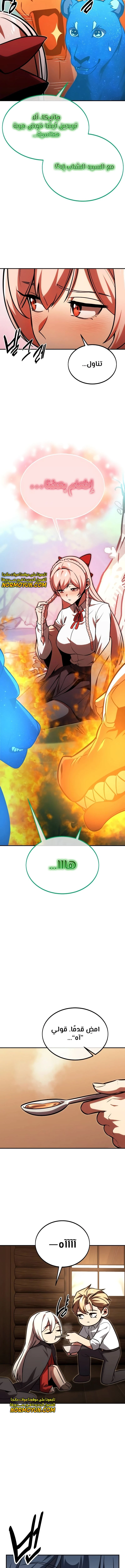 صفحة 18 — The Extra’s Academy Survival Guide الفصل 22