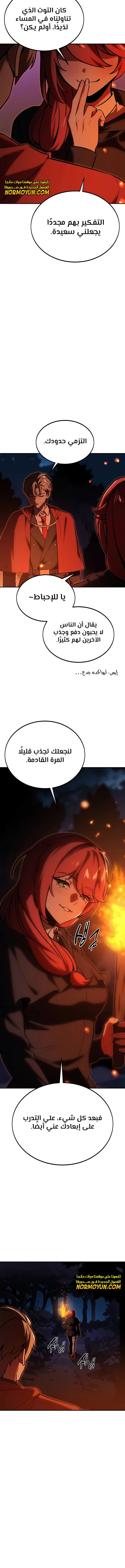 صفحة 12 — The Extra’s Academy Survival Guide الفصل 22