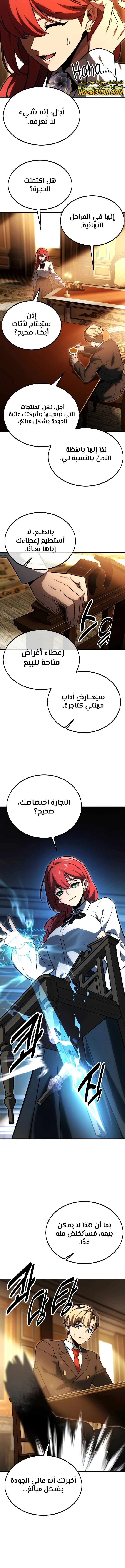 صفحة 5 — The Extra’s Academy Survival Guide الفصل 23