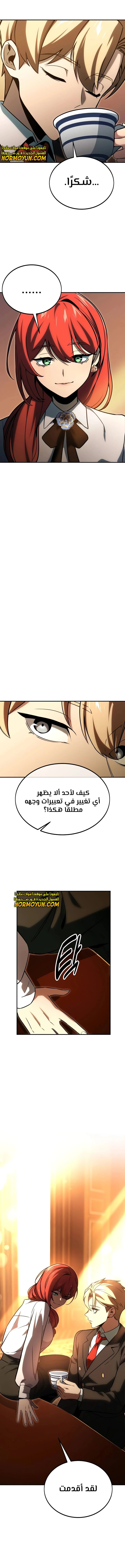 صفحة 6 — The Extra’s Academy Survival Guide الفصل 23