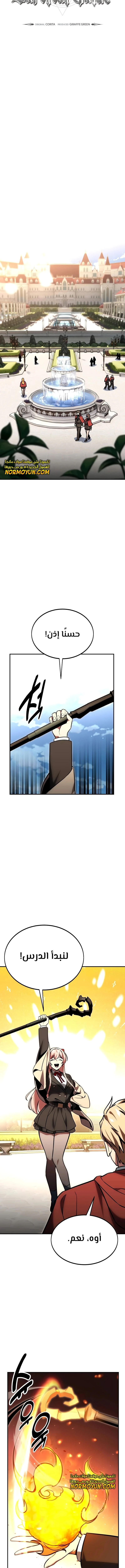 صفحة 9 — The Extra’s Academy Survival Guide الفصل 23