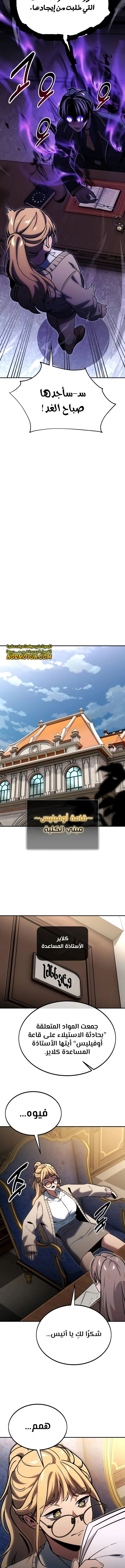 صفحة 2 — The Extra’s Academy Survival Guide الفصل 23