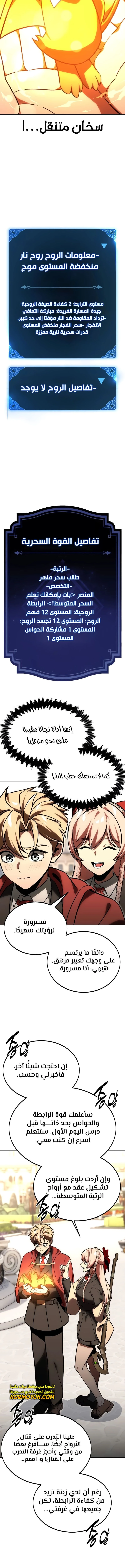 صفحة 14 — The Extra’s Academy Survival Guide الفصل 23