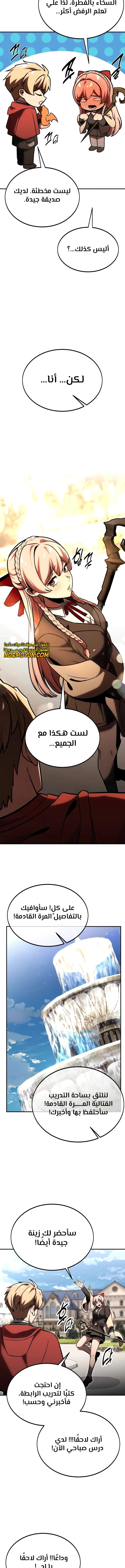 صفحة 17 — The Extra’s Academy Survival Guide الفصل 23