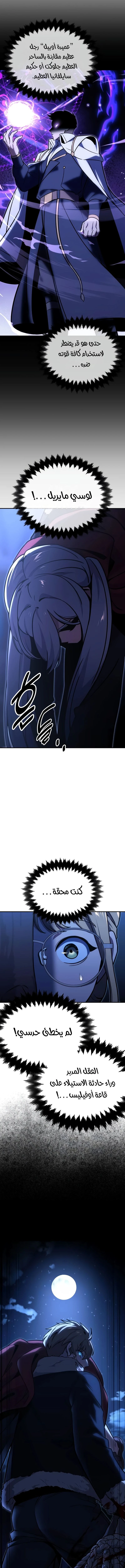 صفحة 22 — The Extra’s Academy Survival Guide الفصل 23