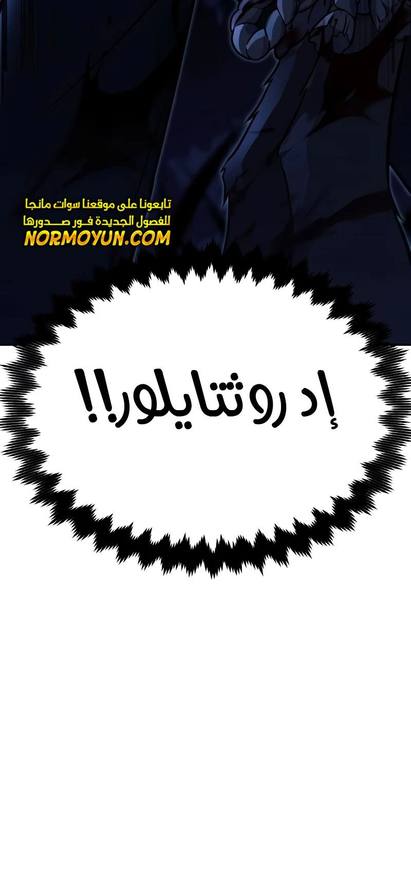 صفحة 23 — The Extra’s Academy Survival Guide الفصل 23