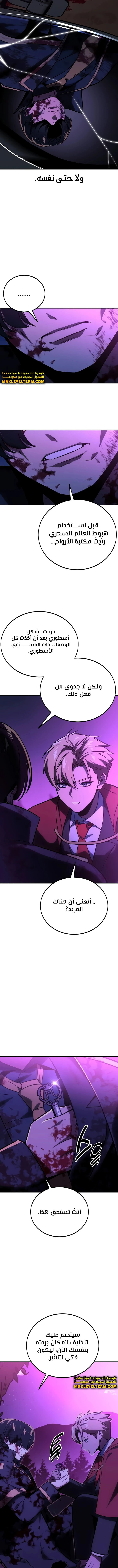 صفحة 12 — The Extra’s Academy Survival Guide الفصل 35