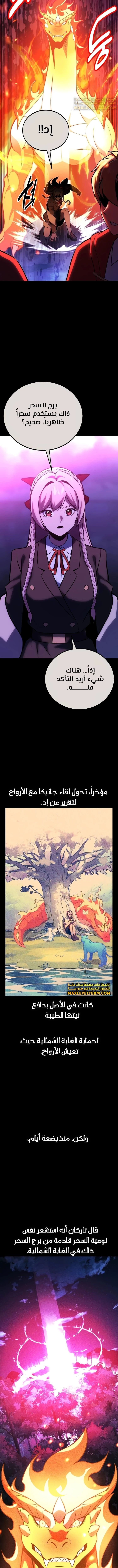 صفحة 3 — The Extra’s Academy Survival Guide الفصل 35