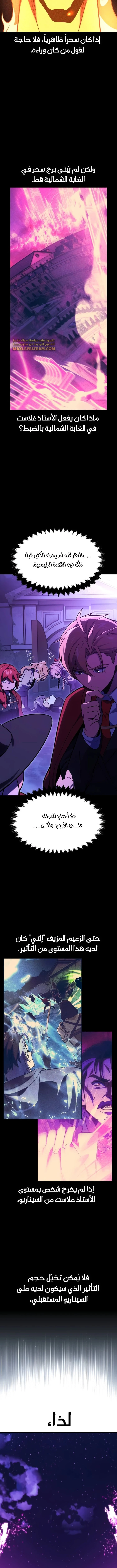 صفحة 4 — The Extra’s Academy Survival Guide الفصل 35
