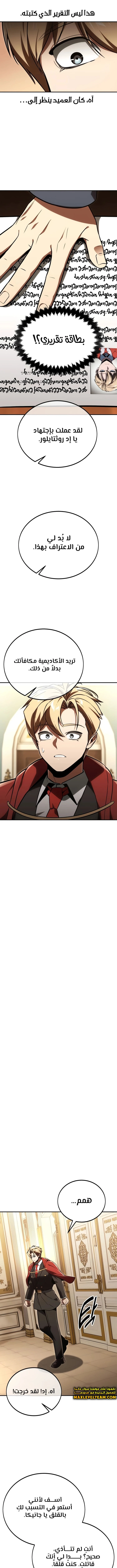 صفحة 19 — The Extra’s Academy Survival Guide الفصل 35