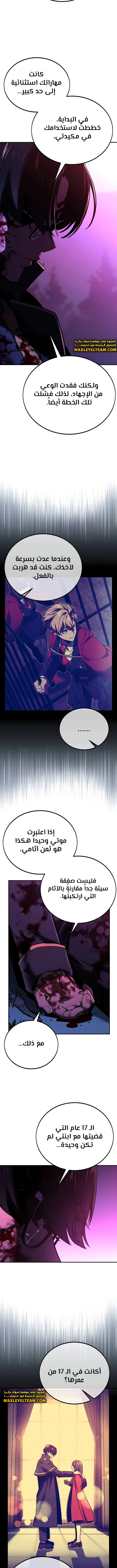 صفحة 7 — The Extra’s Academy Survival Guide الفصل 35