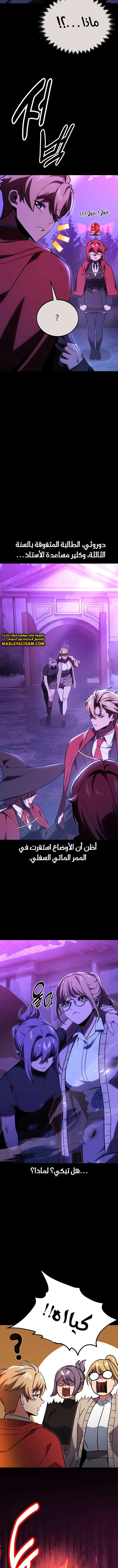 صفحة 2 — The Extra’s Academy Survival Guide الفصل 35