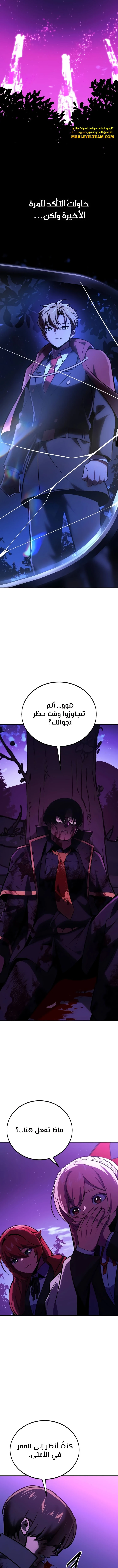 صفحة 5 — The Extra’s Academy Survival Guide الفصل 35