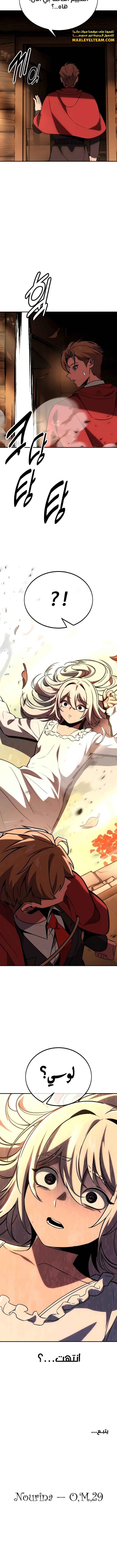 صفحة 24 — The Extra’s Academy Survival Guide الفصل 35