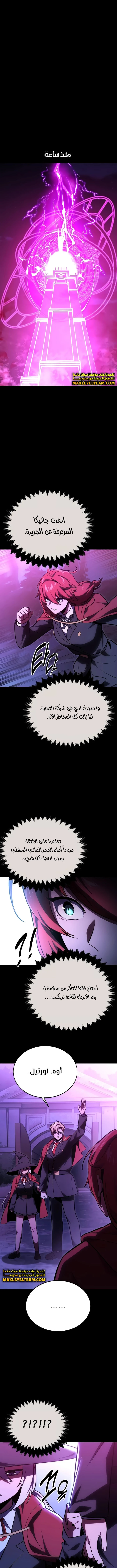 صفحة 1 — The Extra’s Academy Survival Guide الفصل 35