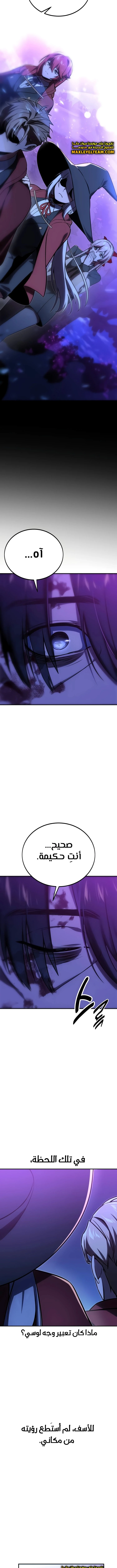 صفحة 14 — The Extra’s Academy Survival Guide الفصل 35