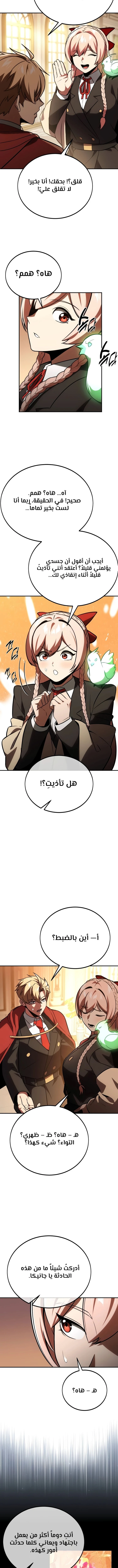 صفحة 20 — The Extra’s Academy Survival Guide الفصل 35