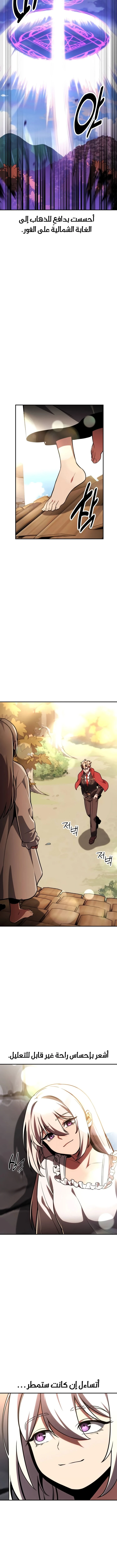 صفحة 4 — The Extra’s Academy Survival Guide الفصل 36