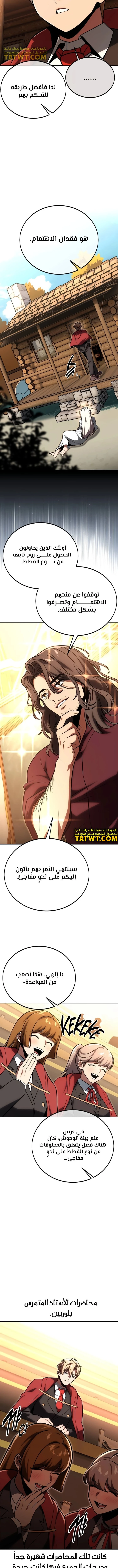 صفحة 6 — The Extra’s Academy Survival Guide الفصل 36