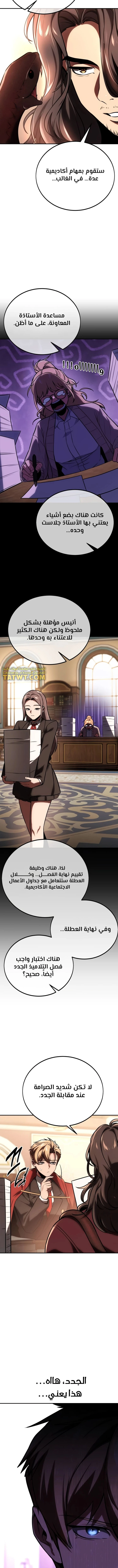 صفحة 8 — The Extra’s Academy Survival Guide الفصل 36