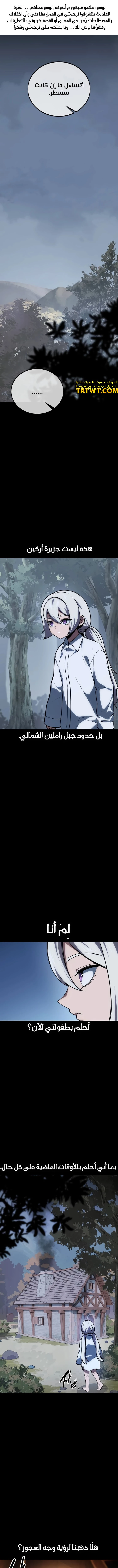 صفحة 1 — The Extra’s Academy Survival Guide الفصل 36