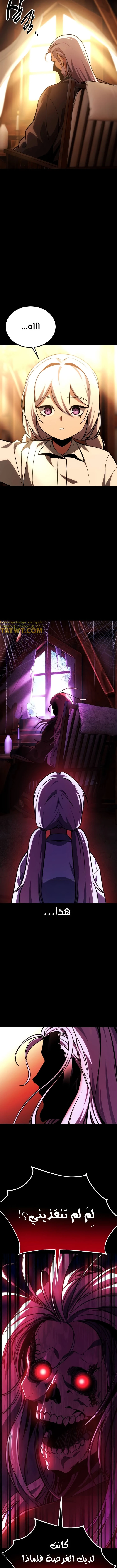 صفحة 2 — The Extra’s Academy Survival Guide الفصل 36