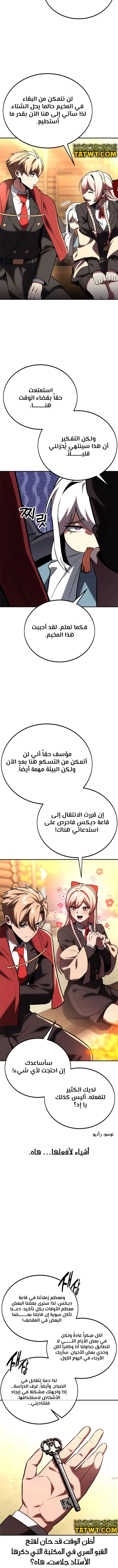 صفحة 14 — The Extra’s Academy Survival Guide الفصل 36