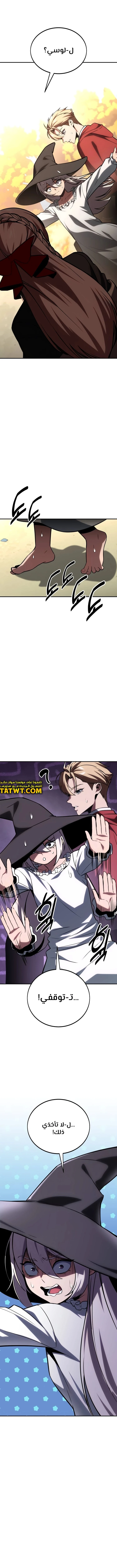 صفحة 16 — The Extra’s Academy Survival Guide الفصل 36