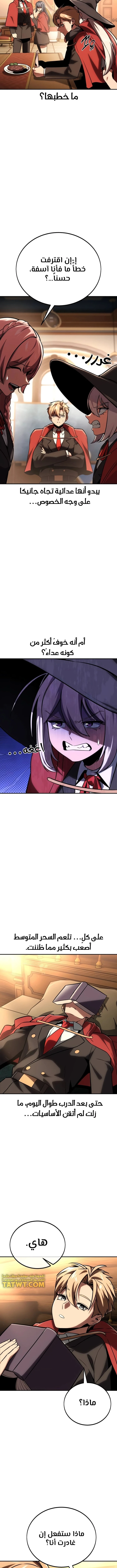 صفحة 19 — The Extra’s Academy Survival Guide الفصل 36